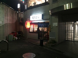 Yakitori Don - 荻窪駅南口環八寄りのセブンイレブンの下にて赤提灯を灯してお待ちしております。