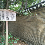 手打ちそば天ぷら 那央人 - 信長塀