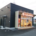 ほっともっと - お店