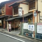 IZUSEN - 大徳寺門前にあるお店の外観です。