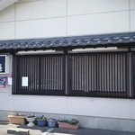 ゆうき庵 - 