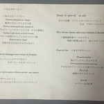 ラ・デルニエール・ブシエ - 6500円のディナーコース