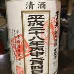 日本酒宿七色 - 澤乃井の立春しぼり