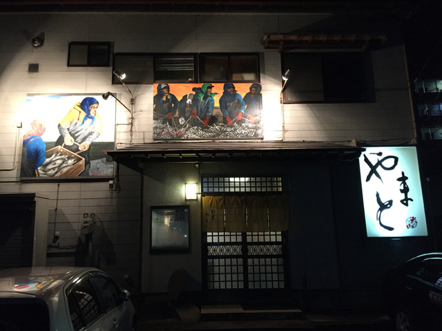 割烹 やまと &ndash; 鶴岡の本格居酒屋｜季節料理と炭火焼きを堪能