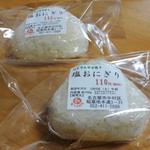 わりでんや - 料理写真:わりでんや さん 手作りの ”塩むすび” です。