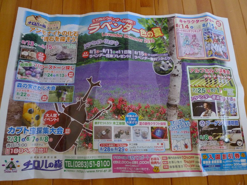 チロルの森 グルメ体験 name=