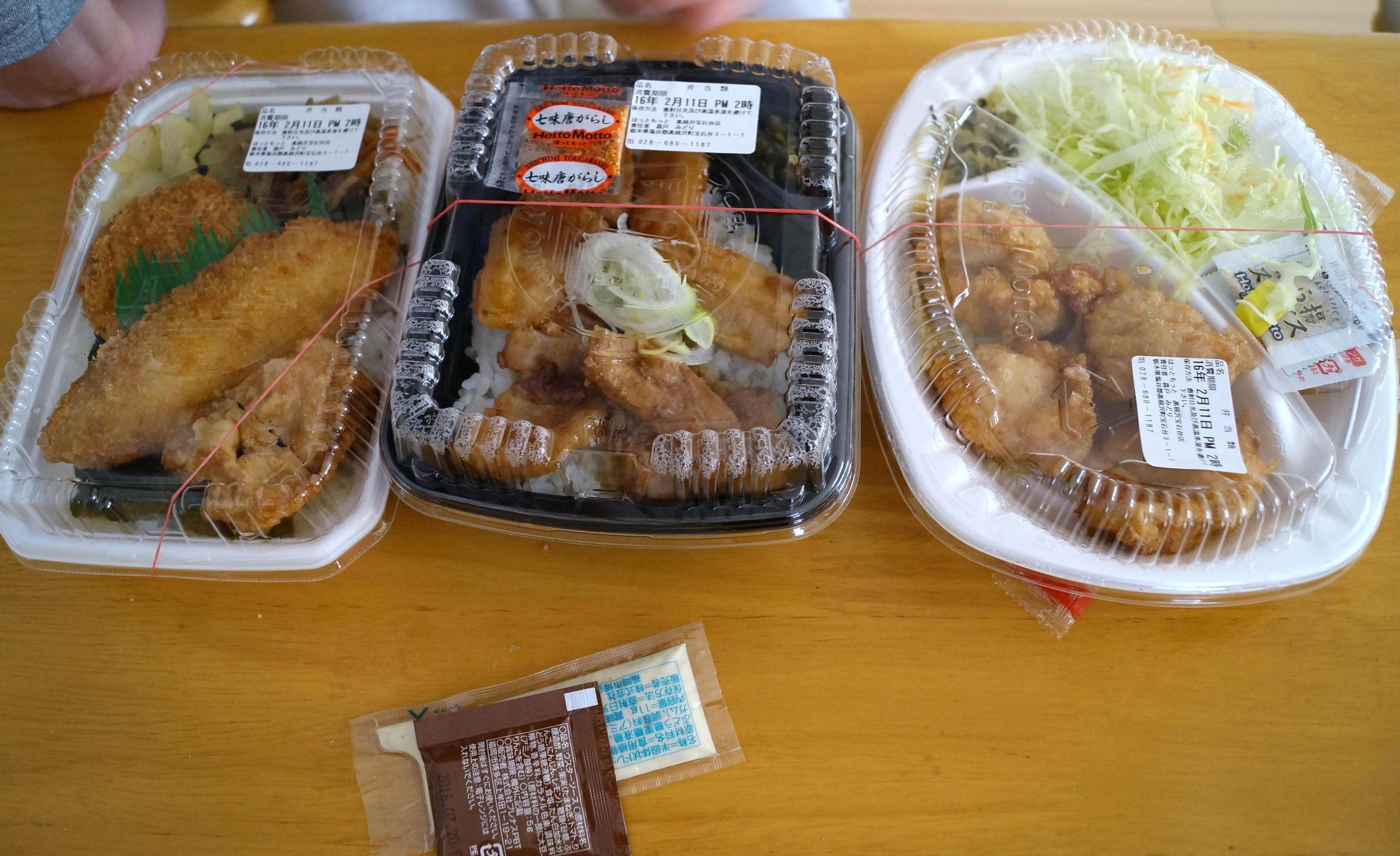 ほっともっと 高根沢宝石台店 name=