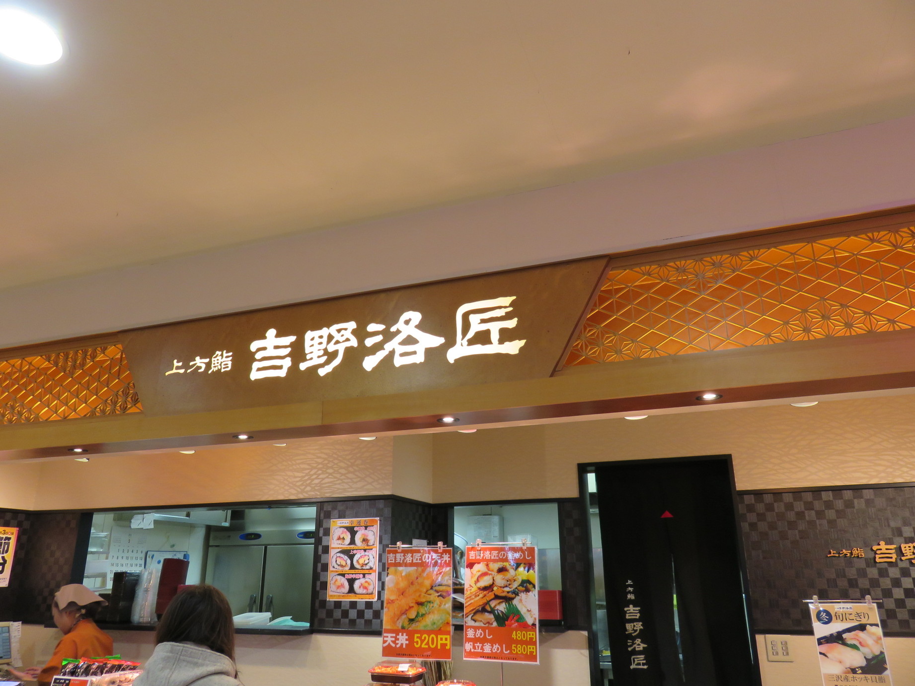 吉野洛匠 name=