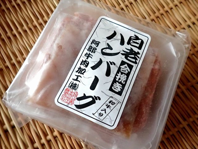 阿部牛肉加工 あべ牛 白老 その他 食べログ
