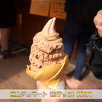 浅草安心や - 生チョコジェラート