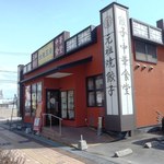 大阪王将 - 店構え