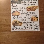 粋な北海道炉端　あいよ 南３条店 - オススメ