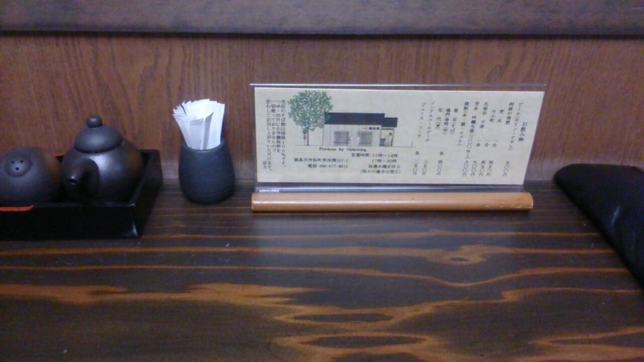 定食家コブ平さんが投稿した手打ちそば 無有庵（徳島/二軒屋）の口コミ詳細 [食べログ] 手打ちそば 無有庵