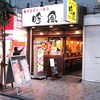 吟風 赤羽店