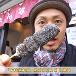 木村家本店 - ふっくらもちもち♪