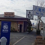 Udon Yamakawa - 店の外観