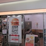 マクドナルド - 