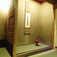 高台寺 和久傳 - 床の間あります
