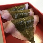三英堂 - 桜餅