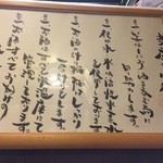 立ち呑み処　たなか屋 - お店の心得です。