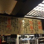 立ち呑み処　たなか屋 - 日本酒のメニューです。