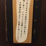 立ち呑み処　たなか屋 - 明石の魚醤を使っています。