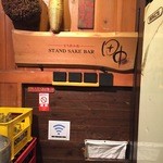 立ち呑み処　たなか屋 - 扉です。