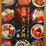 うまめの木 - 室戸キンメ丼が食べれますよ〜(｡>∀<｡)