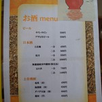 うまめの木 - ドリンクメニュー