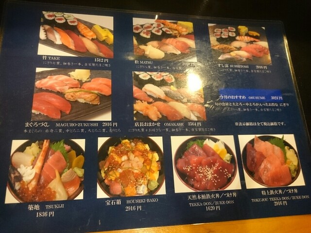 築地場外で穴場のお店発見 By ナチュリラ1216 つきじ鈴富 すし富 築地 寿司 食べログ