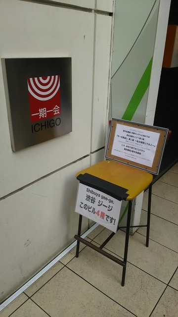 ジイジ Gee Ge 渋谷 バー 食べログ