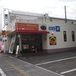 スープカレー専門店 MARU - 
