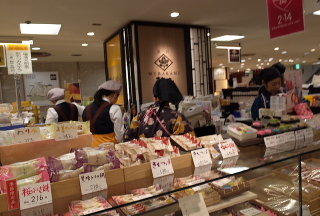 和菓子 村上 横浜高島屋店 横浜 和菓子 食べログ 和菓子 村上 横浜高島屋店 横浜 和菓子 食べログ