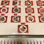 楽衆軒 - 台湾料理の数々