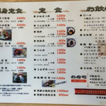 かねまつ - 〜メニュー表〜