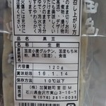 宮田 - 2015年12月：黒豆(\540)の原材料…賞味期限は2週間っぽいです？？？