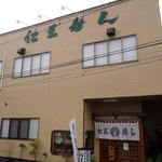 Niou Zushi - 