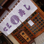 Niou Zushi - 