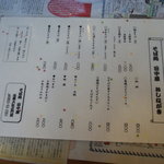 お店のメニュー