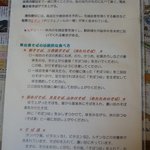 食べ方について