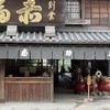赤福 本店
