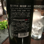 炭火焼き＆ワイン Vintun - 