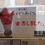 夢街道farm67 - 