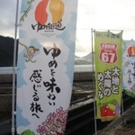 夢街道farm67 - 