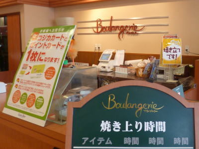 ブランジュリー 本宮店 - 本宮（パン）の写真