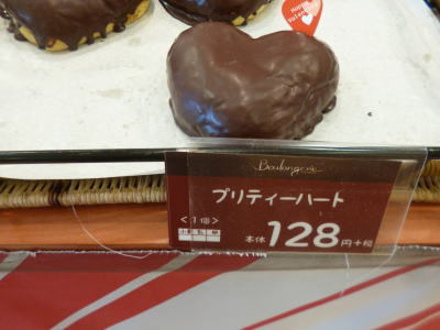 ブランジュリー 本宮店 - 本宮（パン）の写真