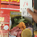 中華そば 四つ葉 - 