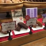 ノワ・ドゥ・ブール 日本橋三越店 - 