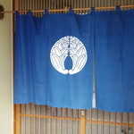 Shunno Ryouri Chuukasoba Kingu - 暖簾