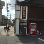 烈火 城東店 - ついに来た〜♪♪